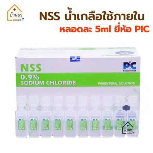NSS-5ml-cover-1-510x510.jpg