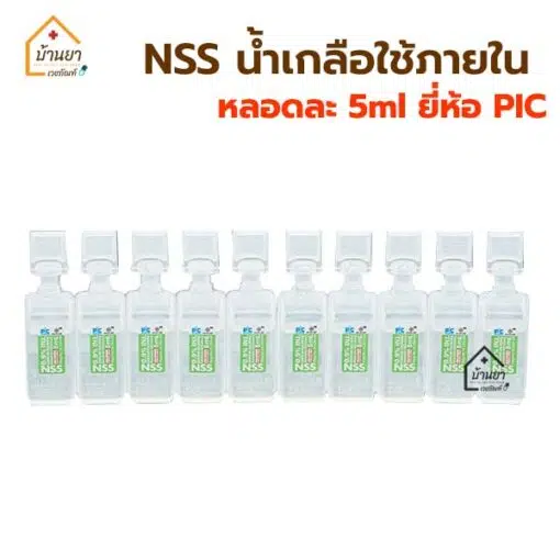 NSS-5mx10s-cover-510x510.jpg