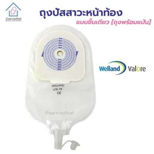 Urostomy-Bag-welland-valora-cover-web-510x510.jpg