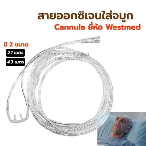cannula-cover-510x510.jpg