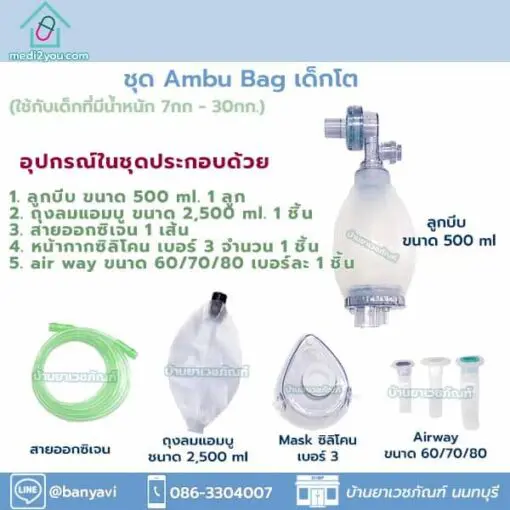 kid-ambu-set-detell-no-box-510x510.jpg