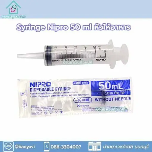 syringe-50ml-catheter-tip-510x510.jpg