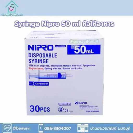 syringe-50ml-catheter-tip-box-510x510.jpg