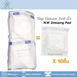 Top Dressing Gauze 3×6 นิ้ว ผ้าก๊อซหุ้มสำลี N.W Dressing Pad ผ้าก๊อซซับเลือดหนอง