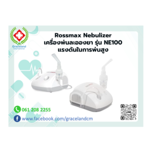 Rossmax Nebulizer เครื่องพ่นละอองยา รุ่น NE100 แรงดันในการพ่นสูง