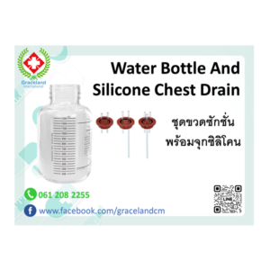 Water Bottle And Silicone Chest Drain