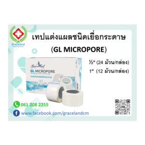 GL MICROPORE