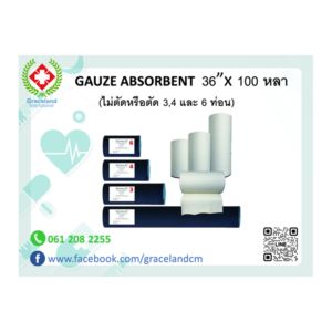 Gauze Absorbent 36 นิ้วx100 หลา